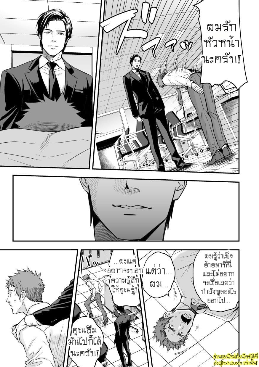 อบรมสอนสยิวพนักงานใหม่